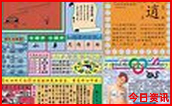 全新正版下载澳门全新升级管家婆全新方法100下载正确-2025澳门六今晚开奖记录